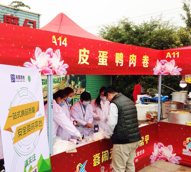 東莞市常平鎮(zhèn)質(zhì)檢中心美食節(jié)現(xiàn)場(chǎng)開展食品安全抽