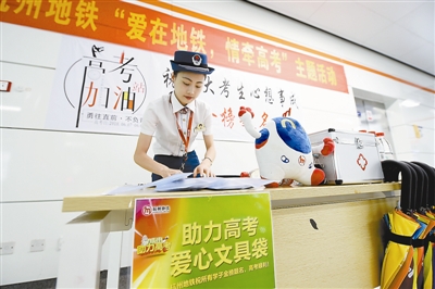 全民行動，助力高考