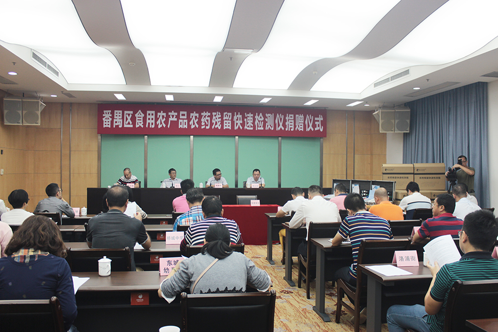 互聯(lián)網(wǎng)+新技術(shù) 農(nóng)殘檢測(cè)追根溯源 番禺30家學(xué)校幼兒園獲贈(zèng)新型農(nóng)藥殘留檢測(cè)儀