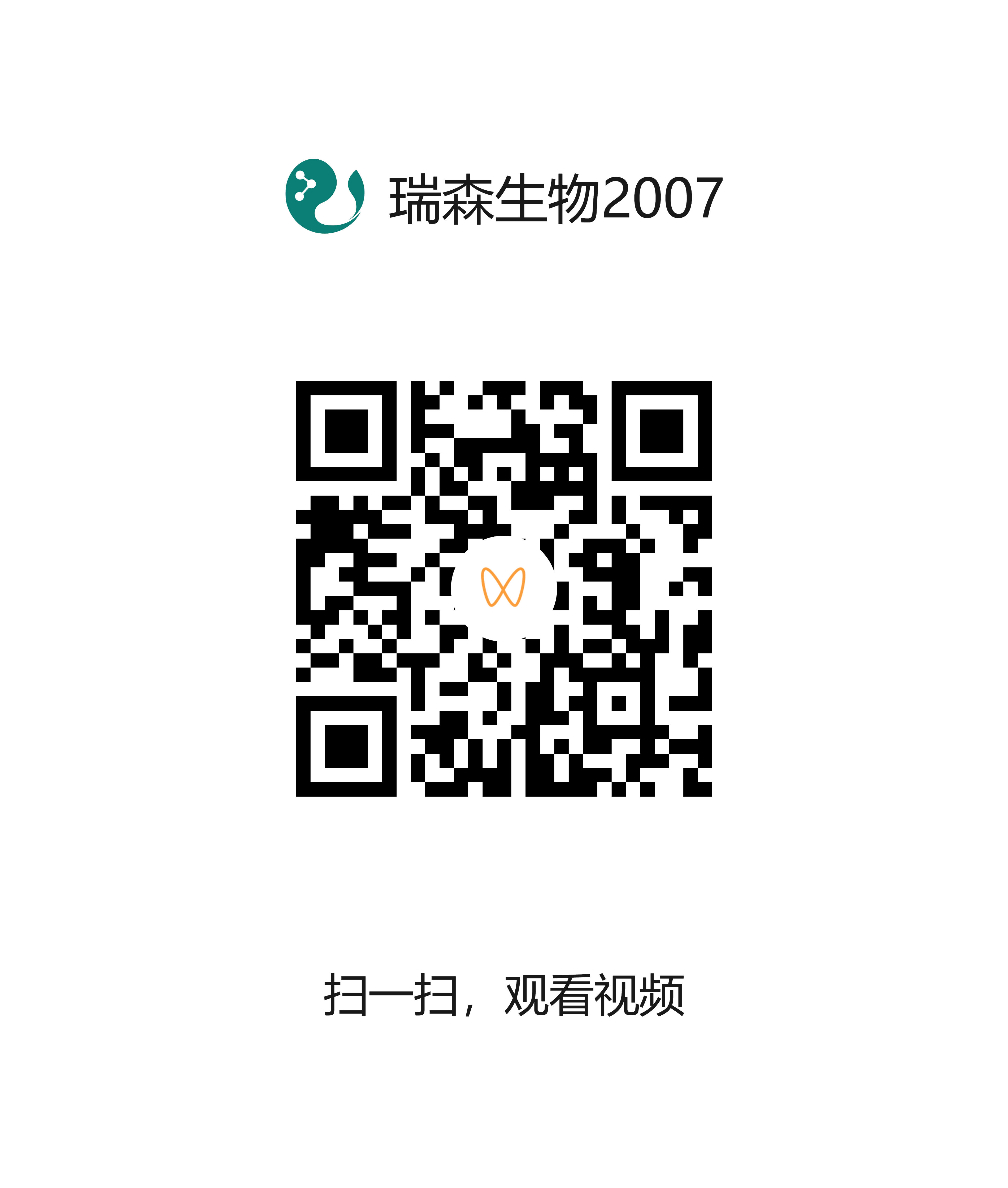 2022年瑞森集團(tuán)質(zhì)量安全月活動(dòng)啟動(dòng)，以質(zhì)量為本，鑄品牌輝煌