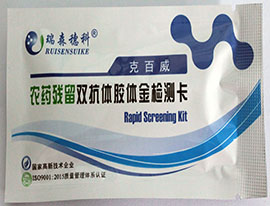 農(nóng)藥殘留快速檢測(cè)卡