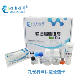 孔雀石綠快速檢測(cè)卡的原理及判定